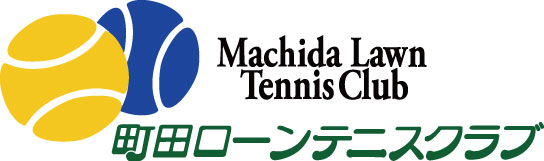 町田ローンテニスクラブ